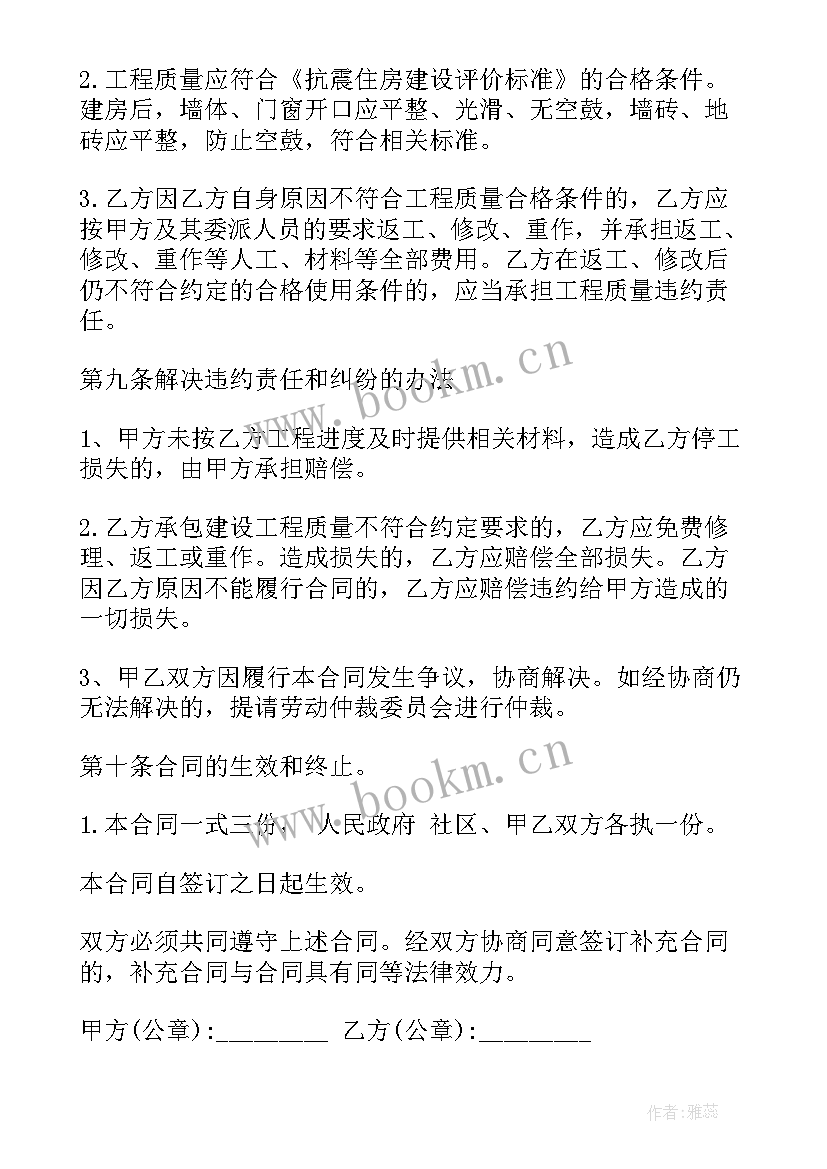 2023年项目承包合同(优质5篇)