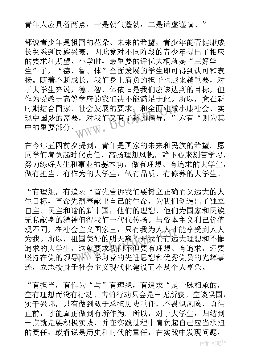 最新思想的重要性的演讲稿英语(通用5篇)