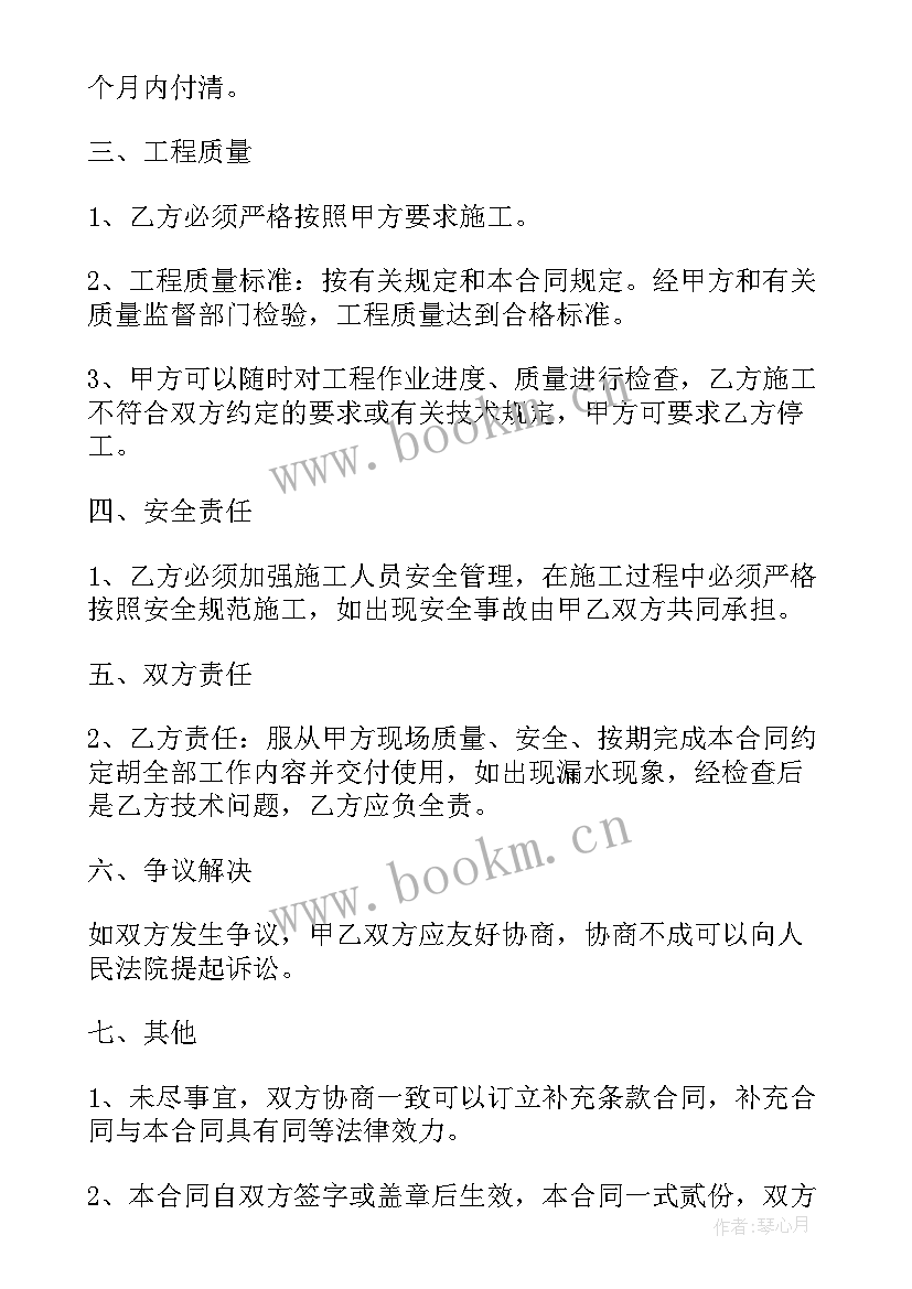 2023年企业装修合同装修明细(实用9篇)