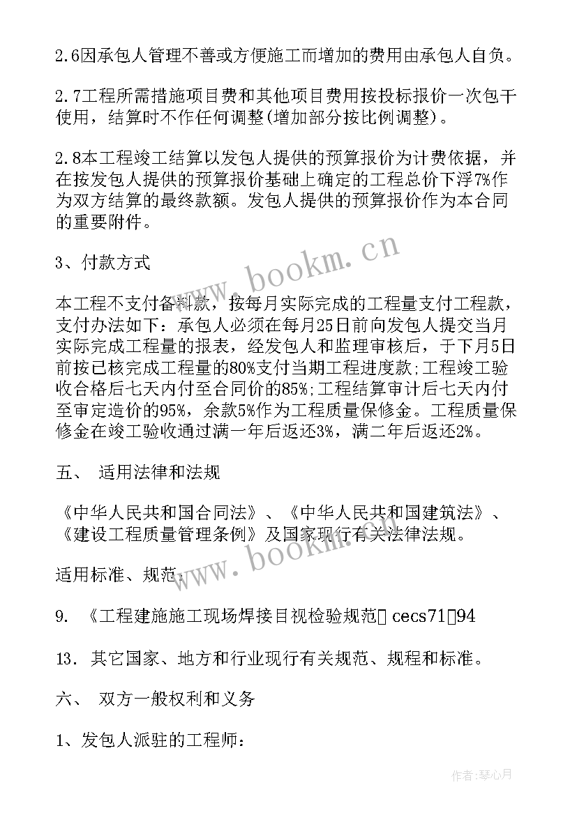 2023年企业装修合同装修明细(实用9篇)