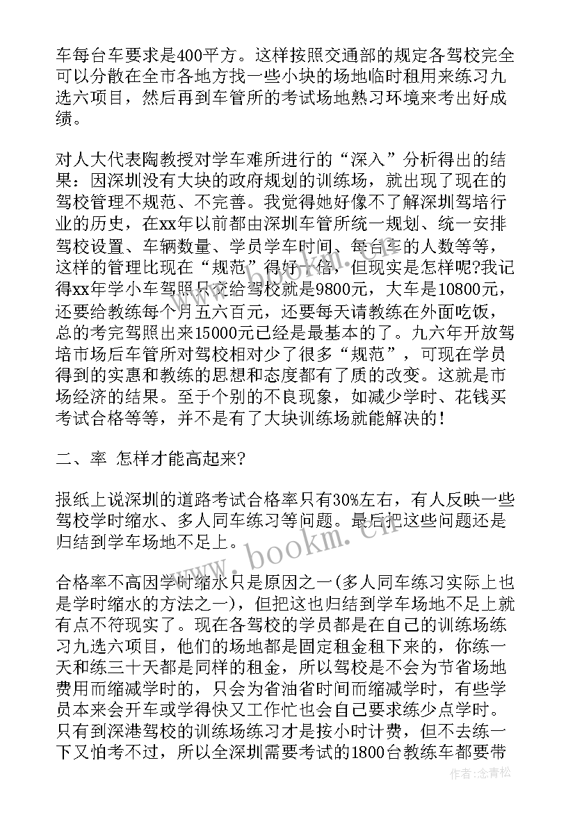 2023年情商教练手册读后感(大全7篇)