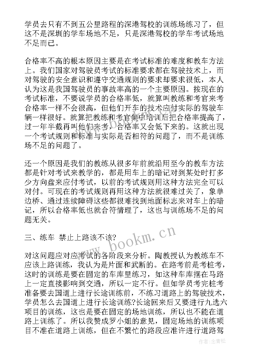 2023年情商教练手册读后感(大全7篇)