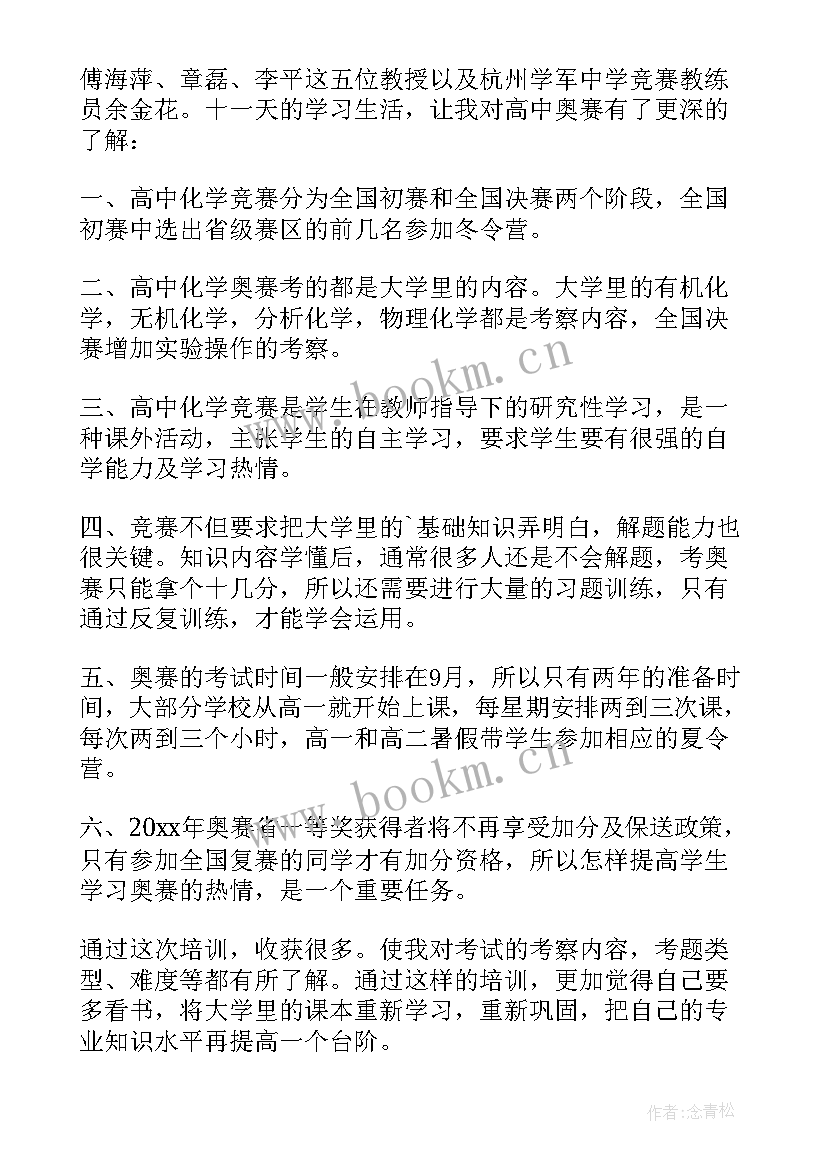 2023年情商教练手册读后感(大全7篇)