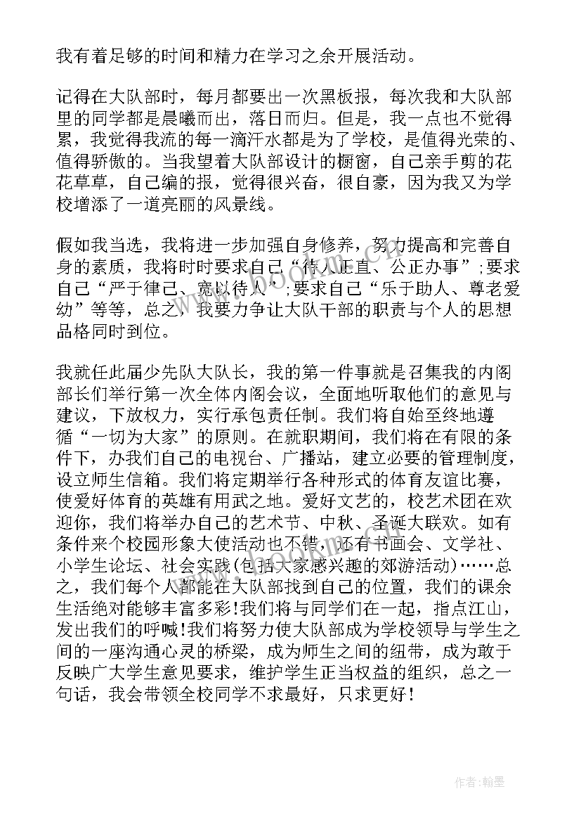 2023年电视台竞选演讲稿三分钟(优秀9篇)