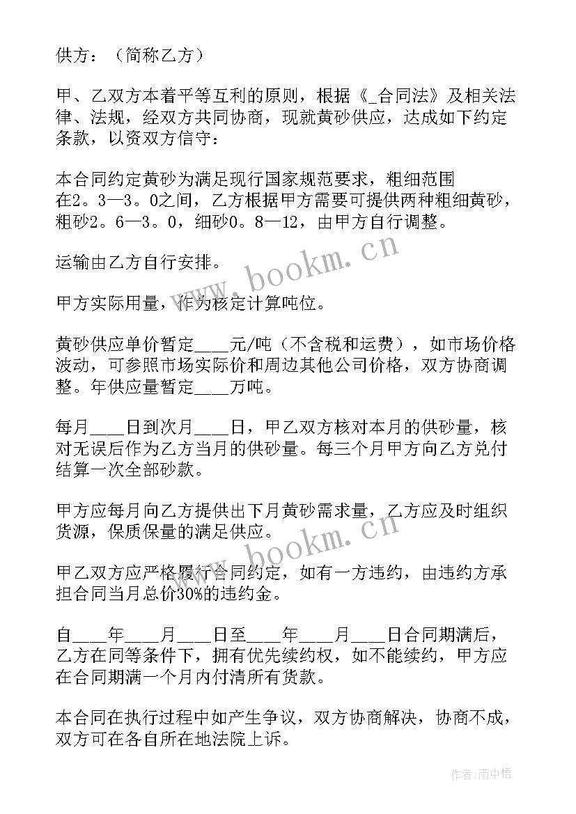 最新运输购销合同 产品购销运输合同共(模板5篇)