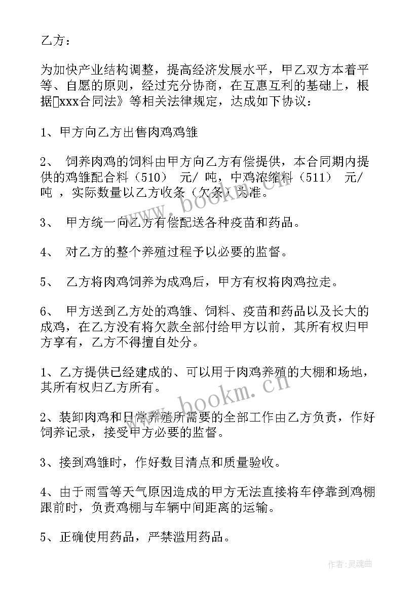 合作养殖合同(实用5篇)