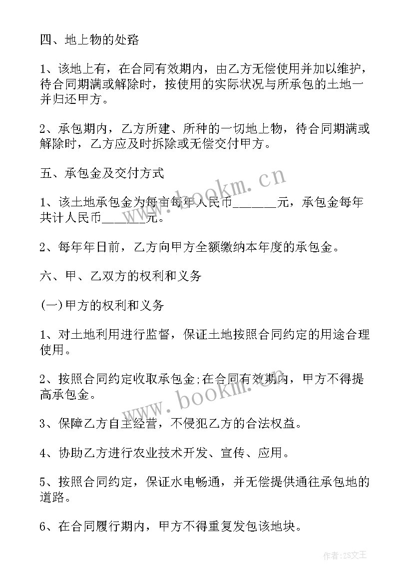 最新农村租房合同才有效(实用6篇)