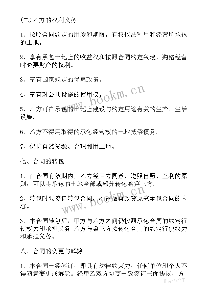 最新农村租房合同才有效(实用6篇)