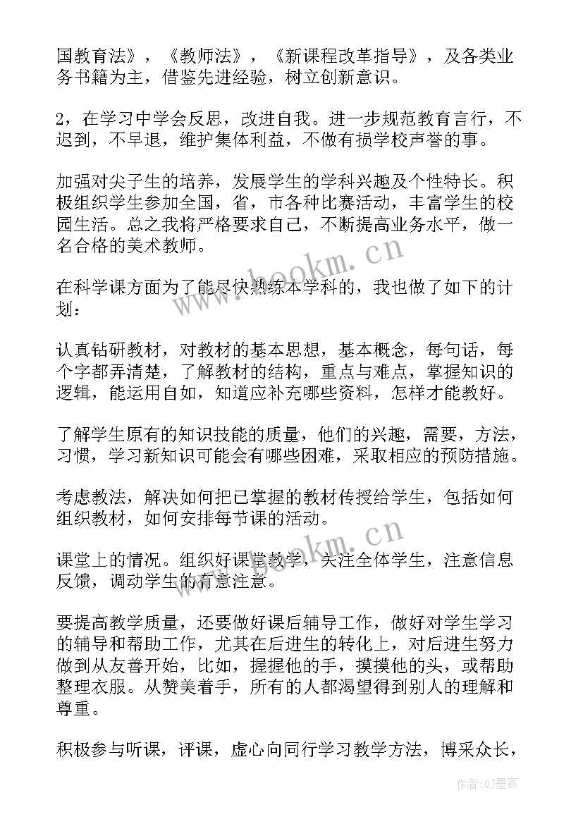 最新小学美术课工作计划 小学工作计划美术(模板8篇)