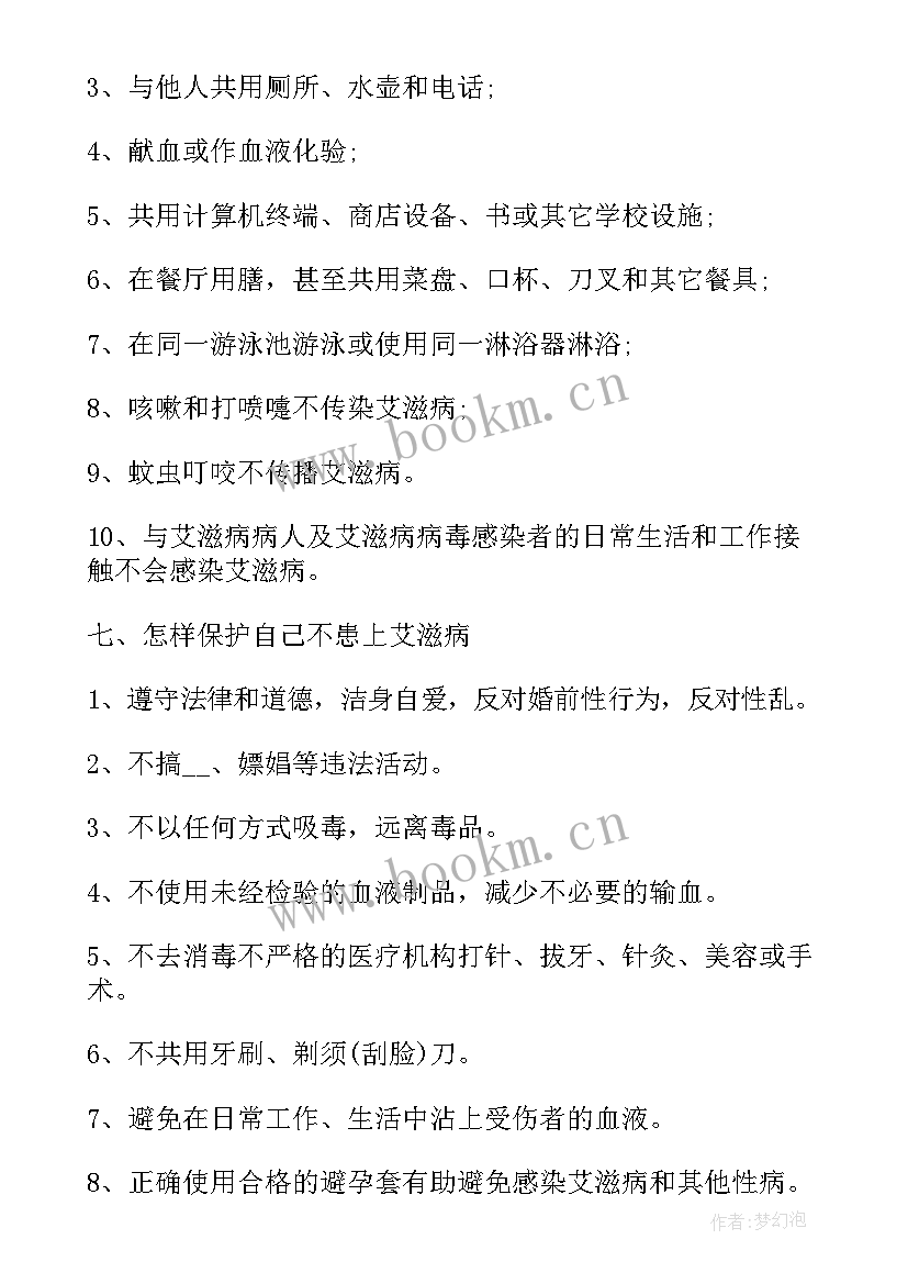 孝道教育班会教案(通用9篇)