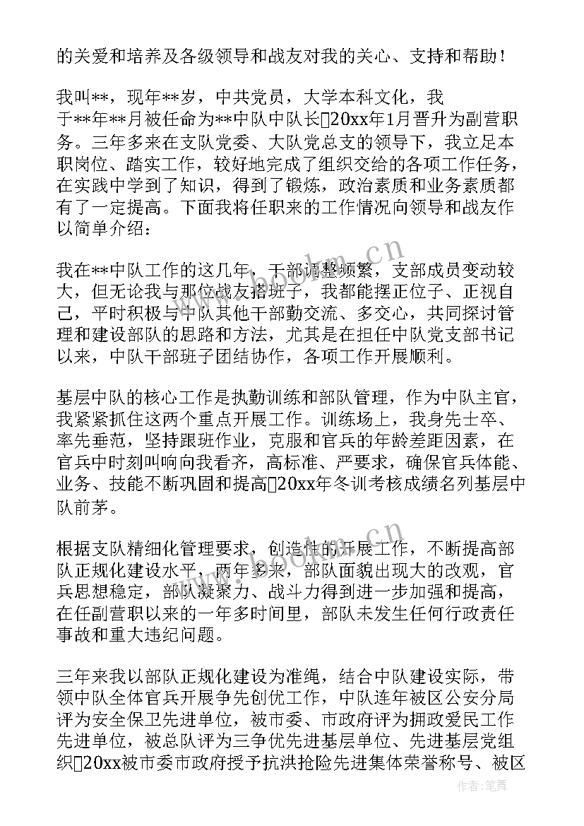 最新公开发言稿(优质5篇)