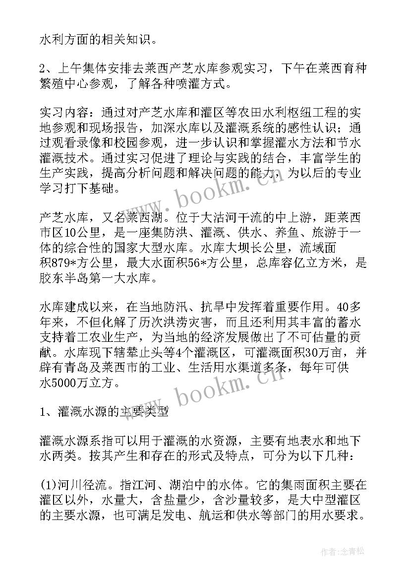 最新河堤承包合同书 河堤工程承包合同(通用5篇)