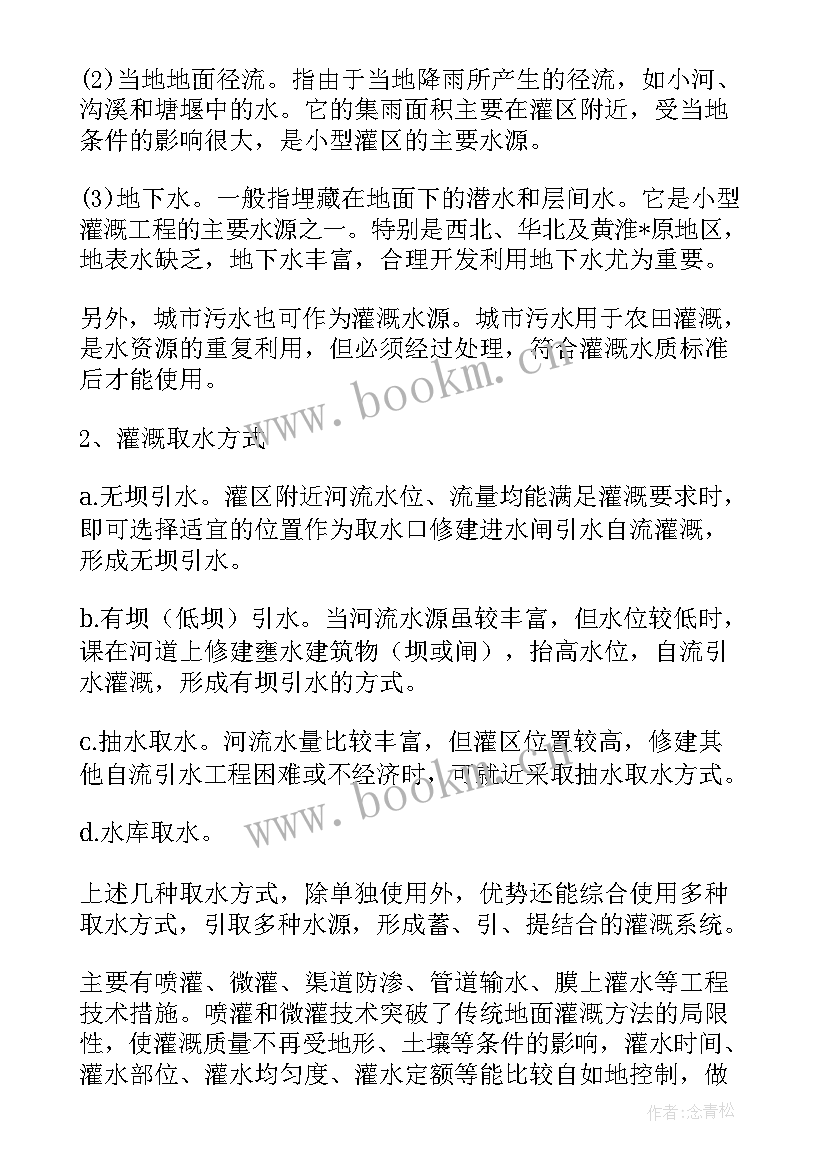 最新河堤承包合同书 河堤工程承包合同(通用5篇)