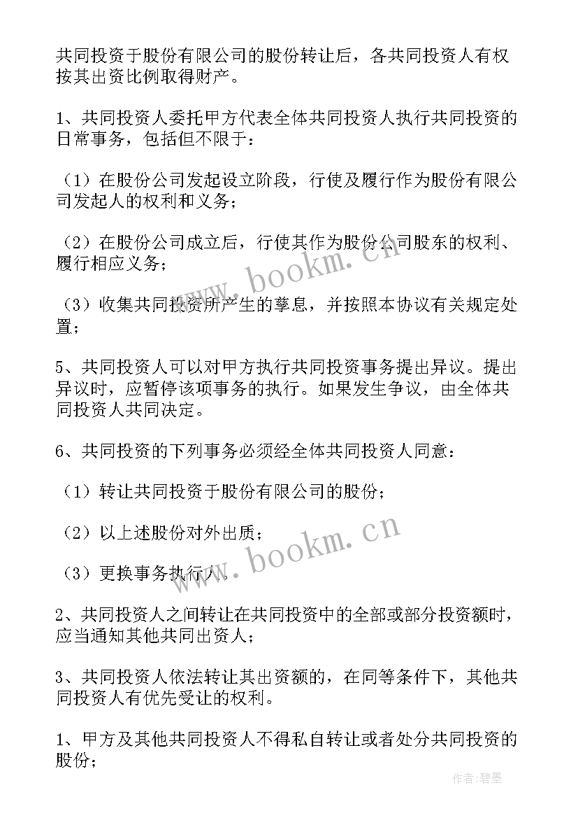 购销合同框架协议合同下载 入围框架协议合同(实用5篇)