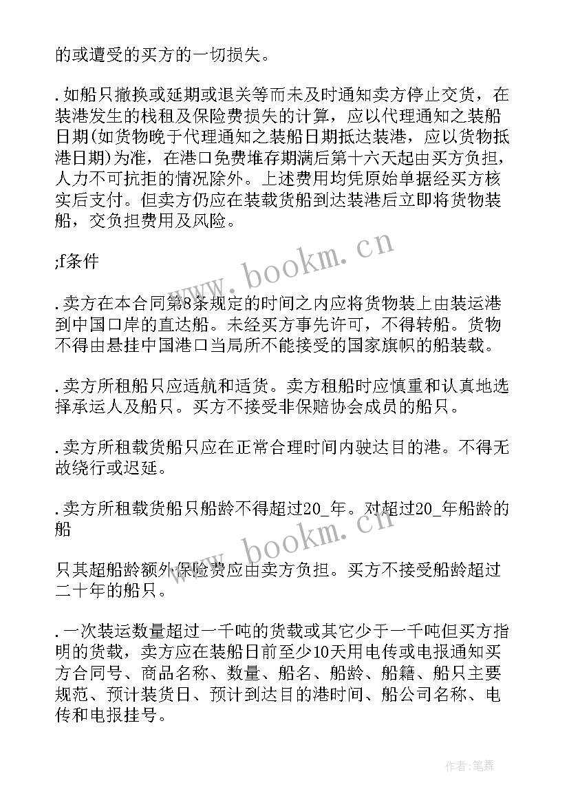 物流运输合同免费 货运物流运输合同共(汇总9篇)