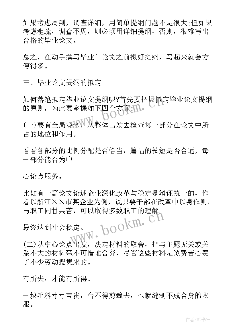 2023年工作计划的意义和作用(模板7篇)