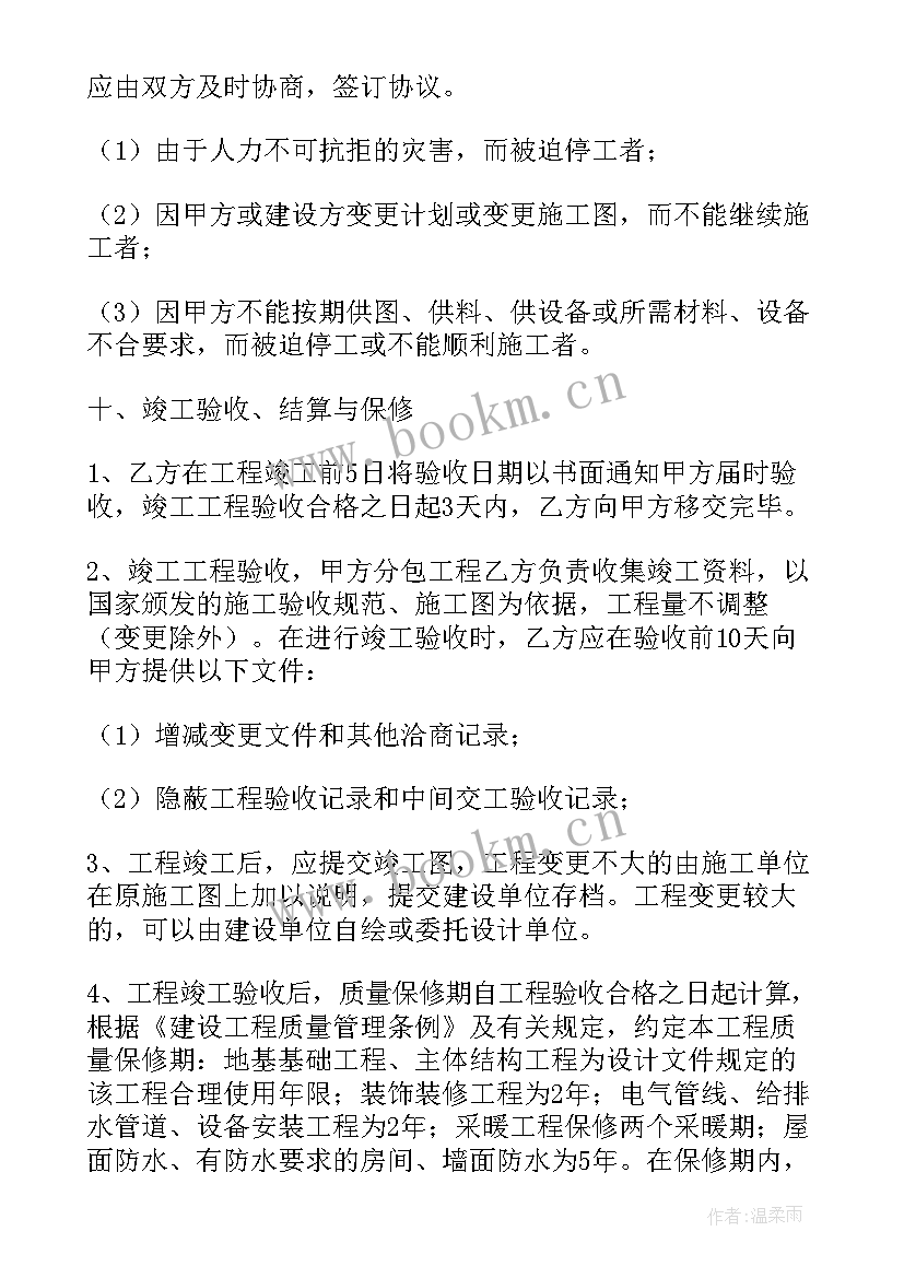 安装木门合同样本 简易门窗安装劳务合同共(优秀5篇)