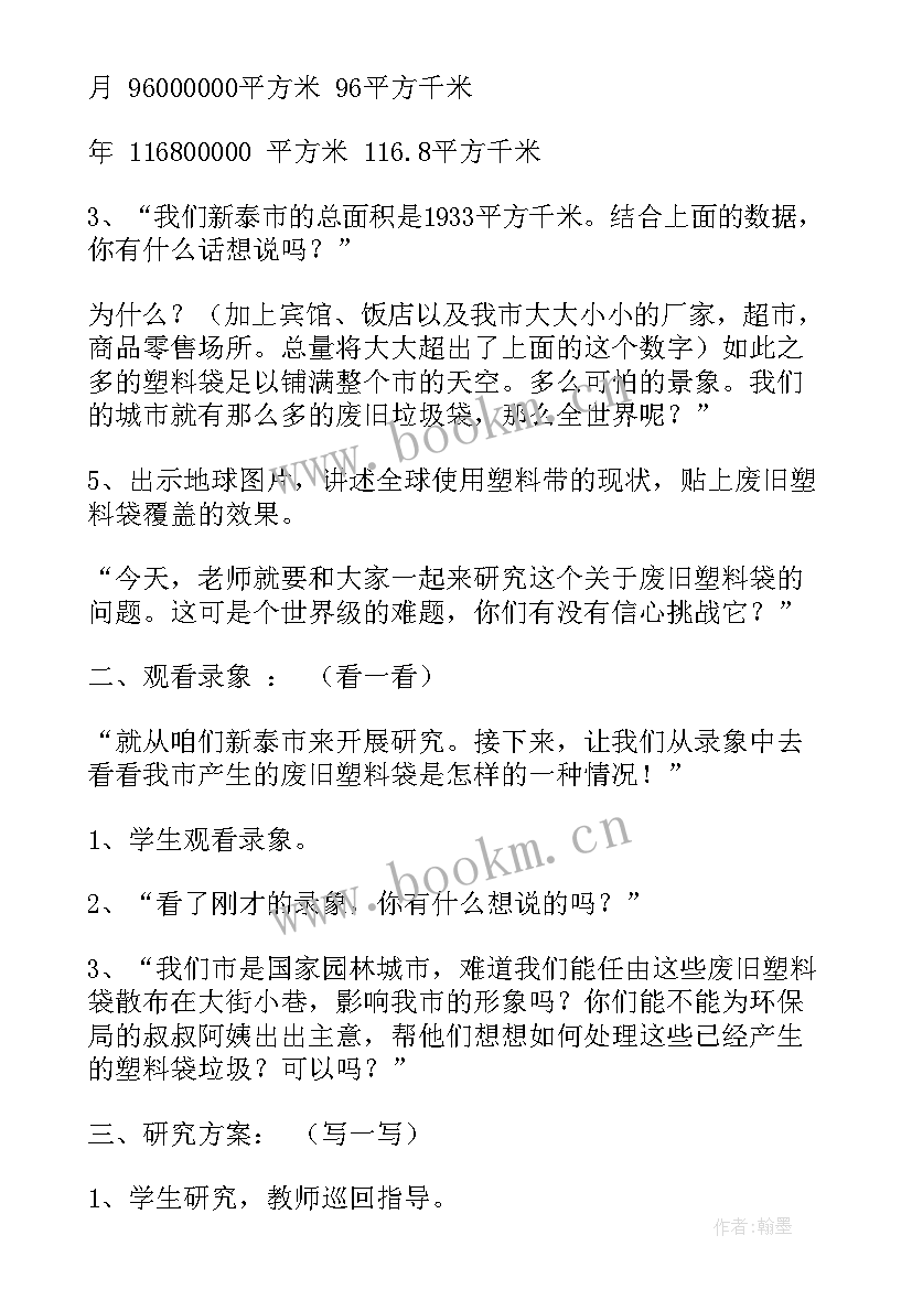 2023年遵守学校规章制度班会 学校安全教育班会教案(通用5篇)