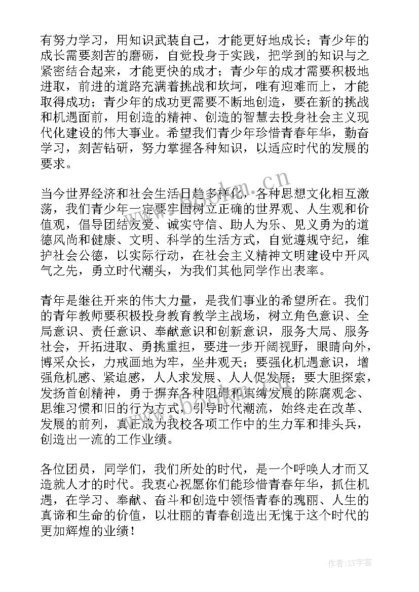 最新五四演讲稿 迎五四演讲稿(实用7篇)