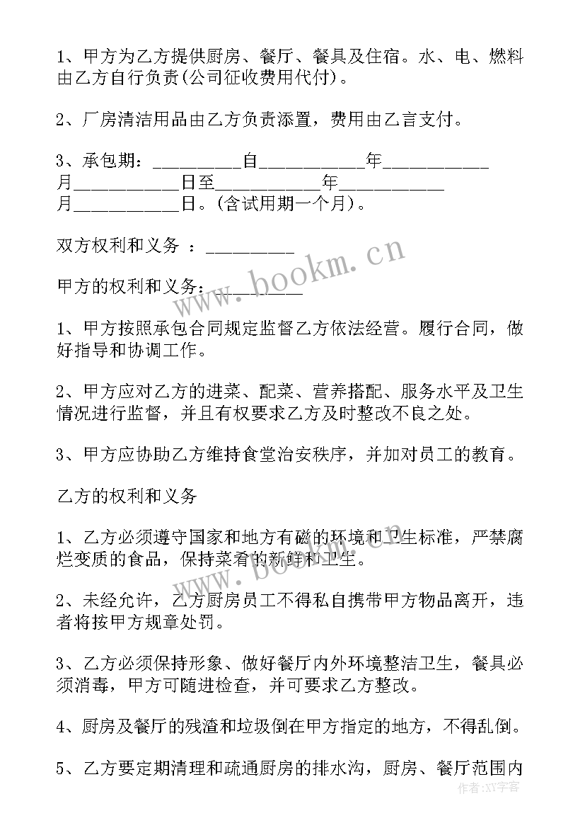 单位食堂进货进货的 淮安工厂食堂外包合同合集(精选5篇)