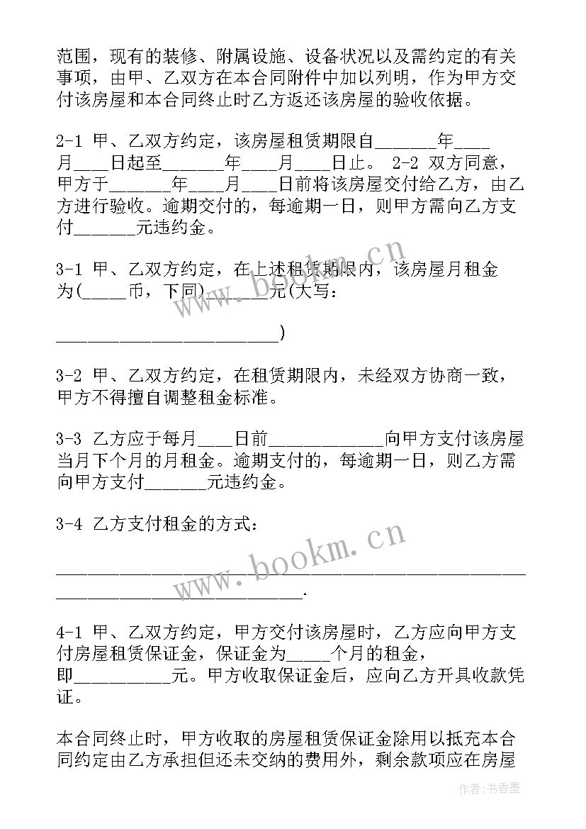 2023年水电维修合同 出租房屋水电维修合同(汇总5篇)