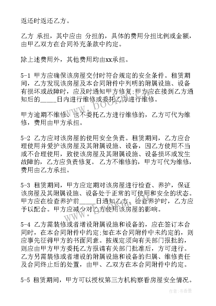 2023年水电维修合同 出租房屋水电维修合同(汇总5篇)