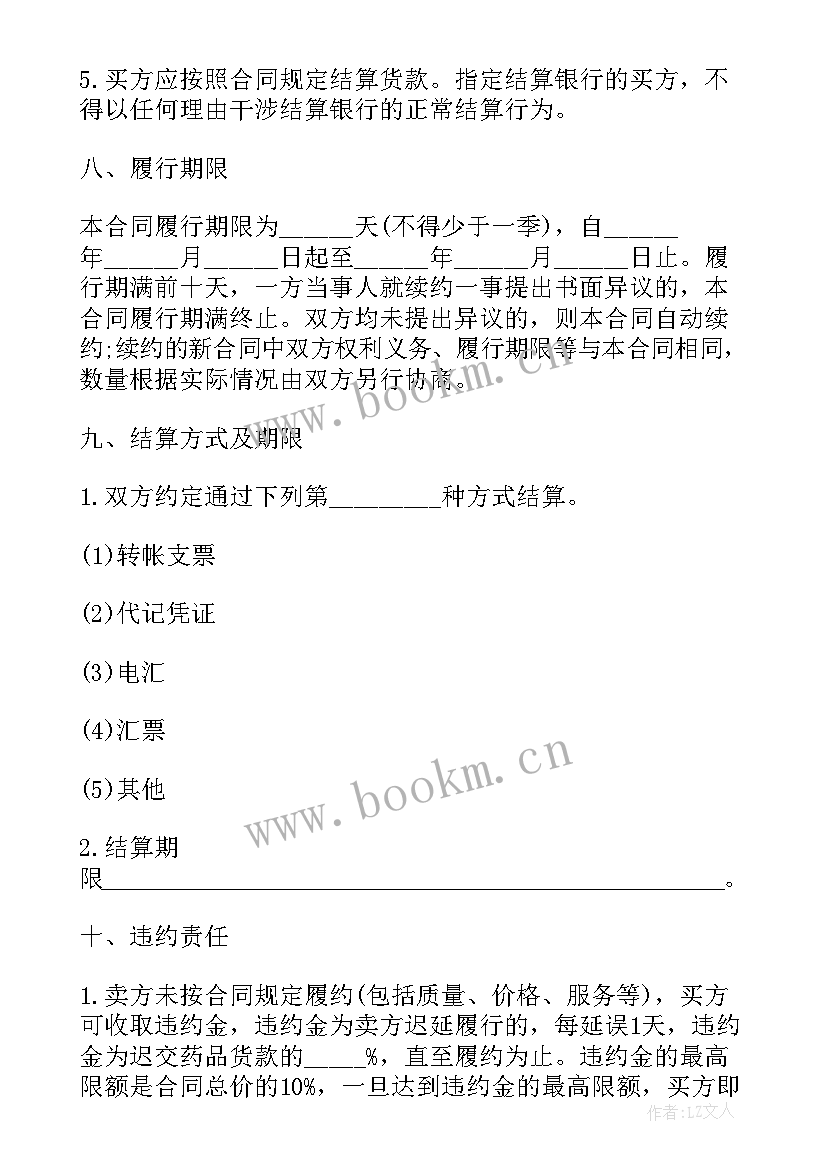 进口药品购销合同 药品购销合同(精选5篇)