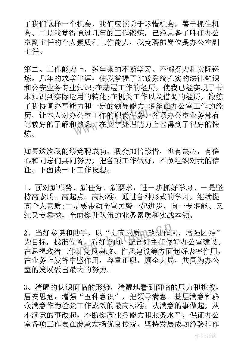 最新公安民警为民服务演讲稿(实用5篇)