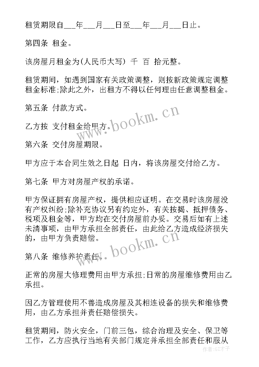 2023年个人租房合同下载 租房合同下载(通用7篇)