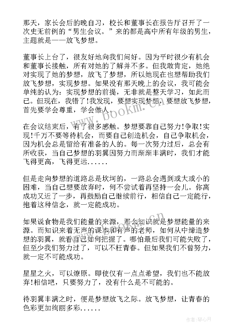 坚定信念演讲稿格式 坚定信念超越自我演讲稿(实用10篇)