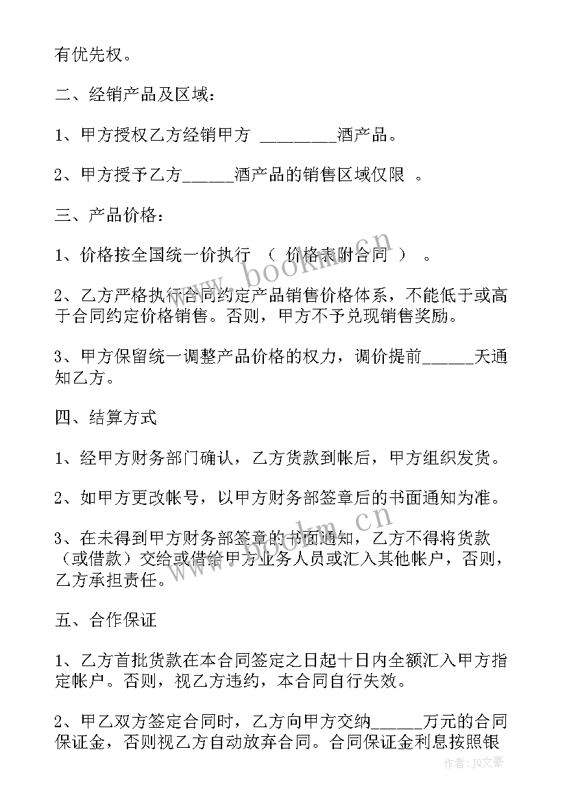 2023年餐厅酒店供货合同(模板5篇)