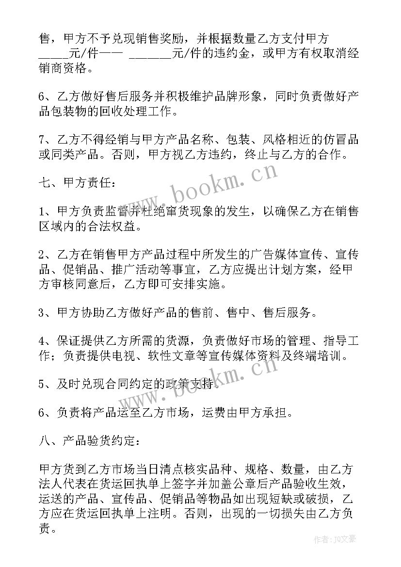 2023年餐厅酒店供货合同(模板5篇)