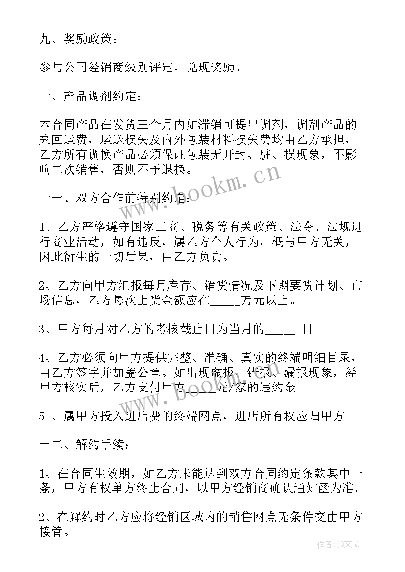 2023年餐厅酒店供货合同(模板5篇)