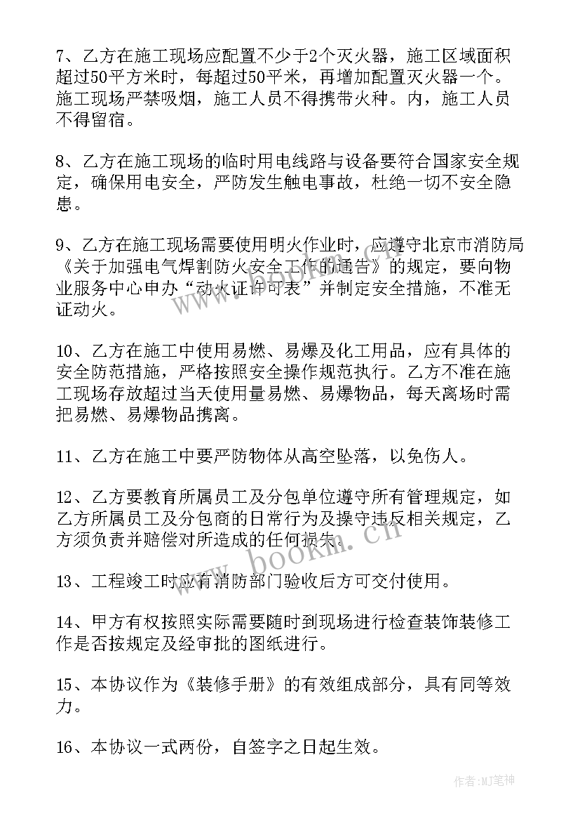 2023年代办委托合同(通用7篇)