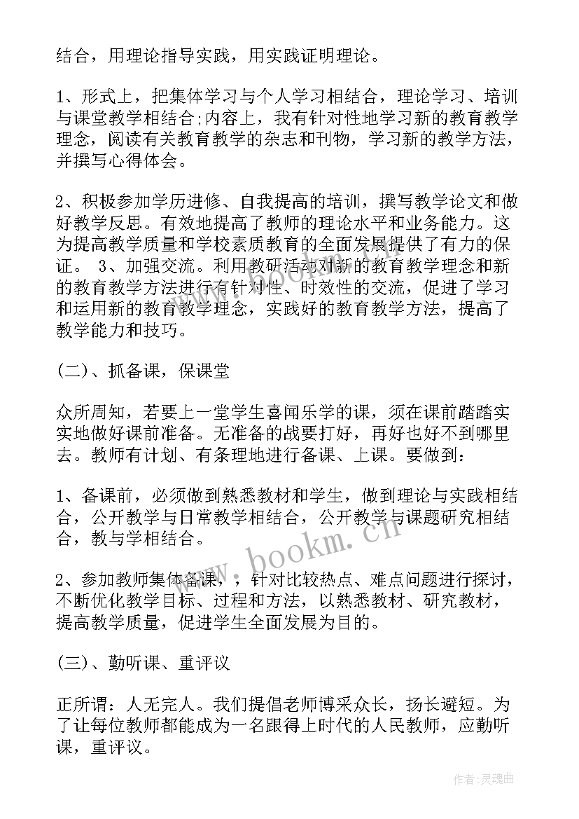 最新小学教研计划表(优秀6篇)