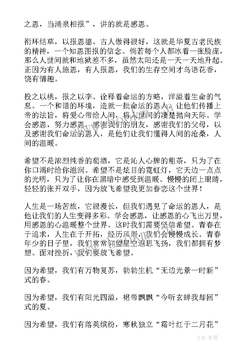 2023年我希望演讲稿视频 希望的演讲稿(优质10篇)