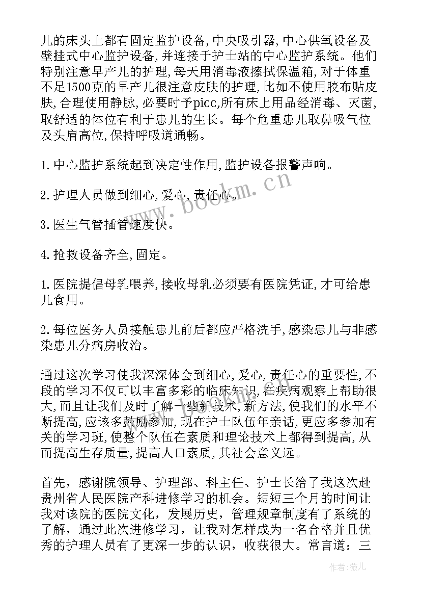 最新进修收获感悟(实用6篇)