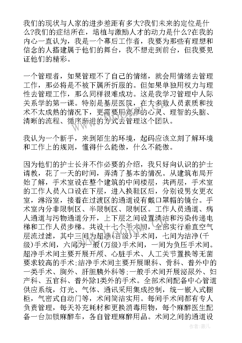 最新进修收获感悟(实用6篇)