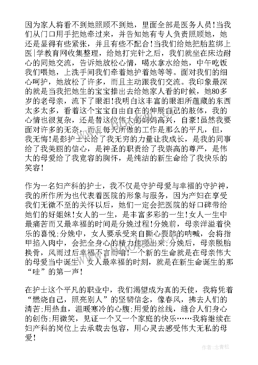 2023年教师演讲评价表(大全7篇)