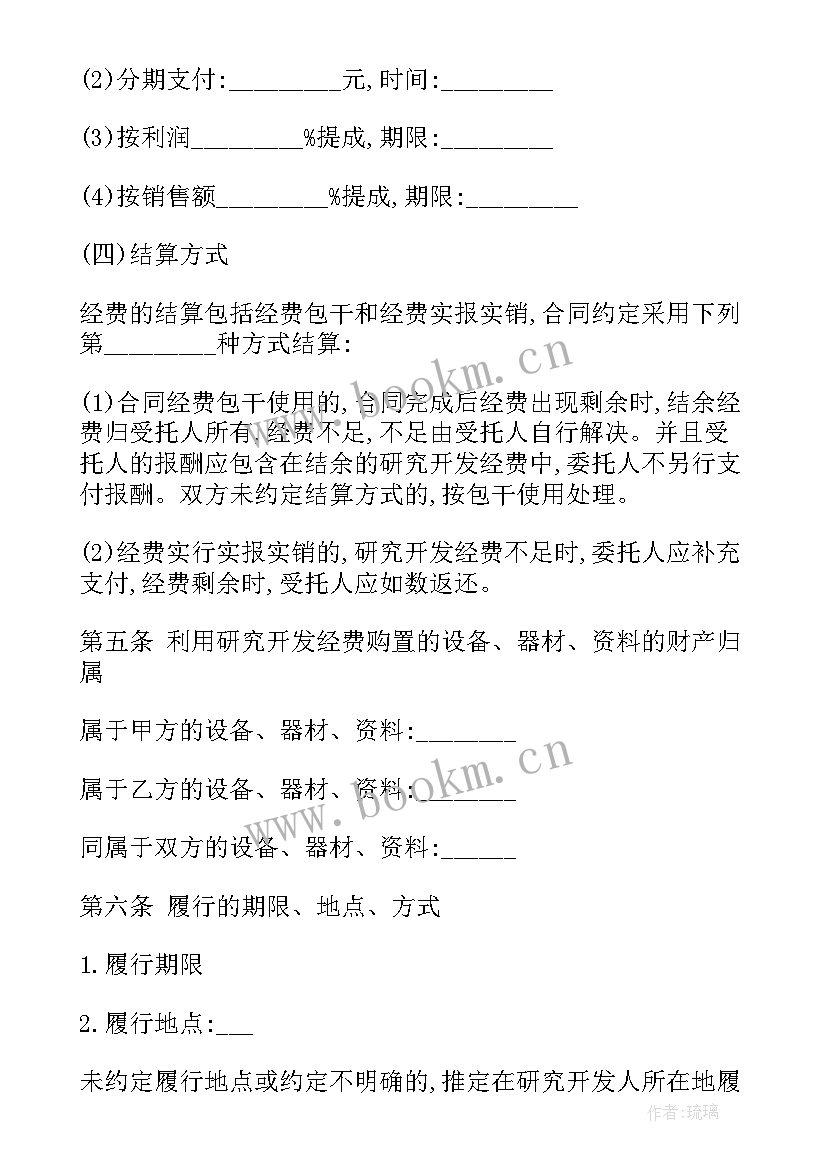 土地复耕合同 土地合作开发合同(模板5篇)