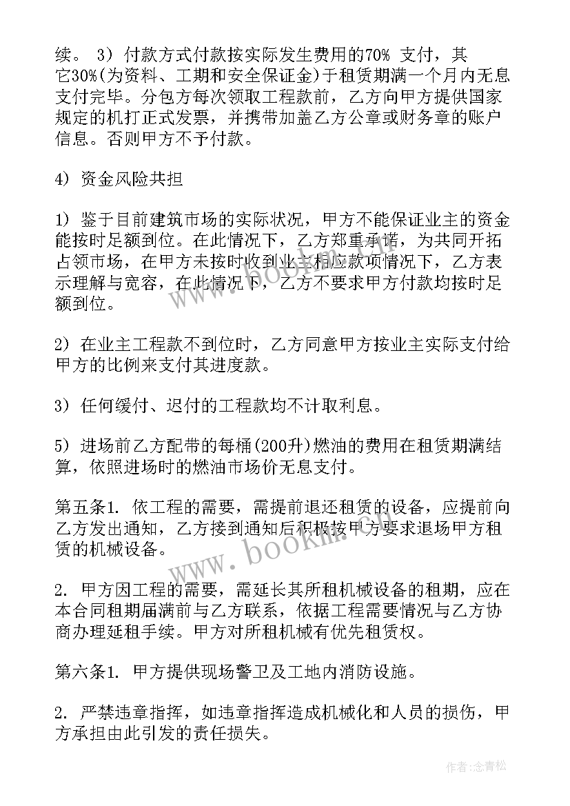 各种电机维修合同(优秀5篇)