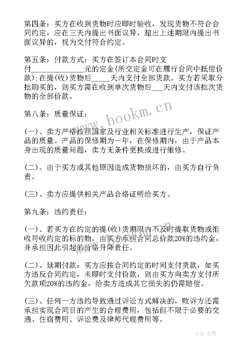 2023年建材租赁购销合同 建材购销合同(精选6篇)