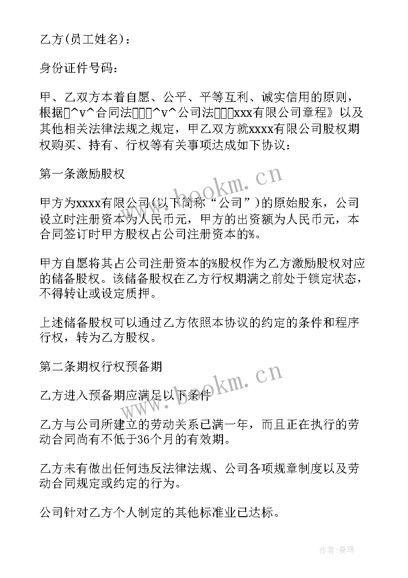 最新企业员工合同(实用8篇)