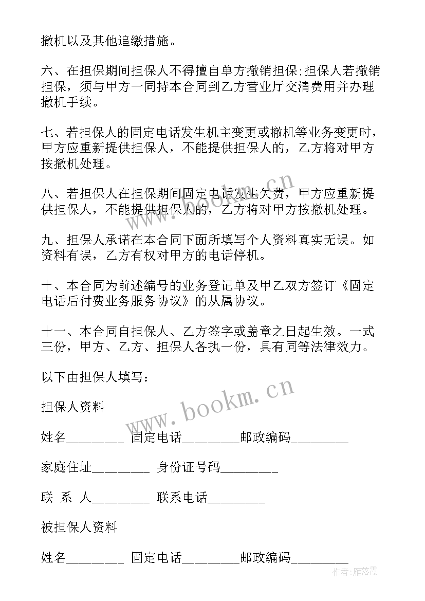 2023年办理环保证合同(汇总6篇)