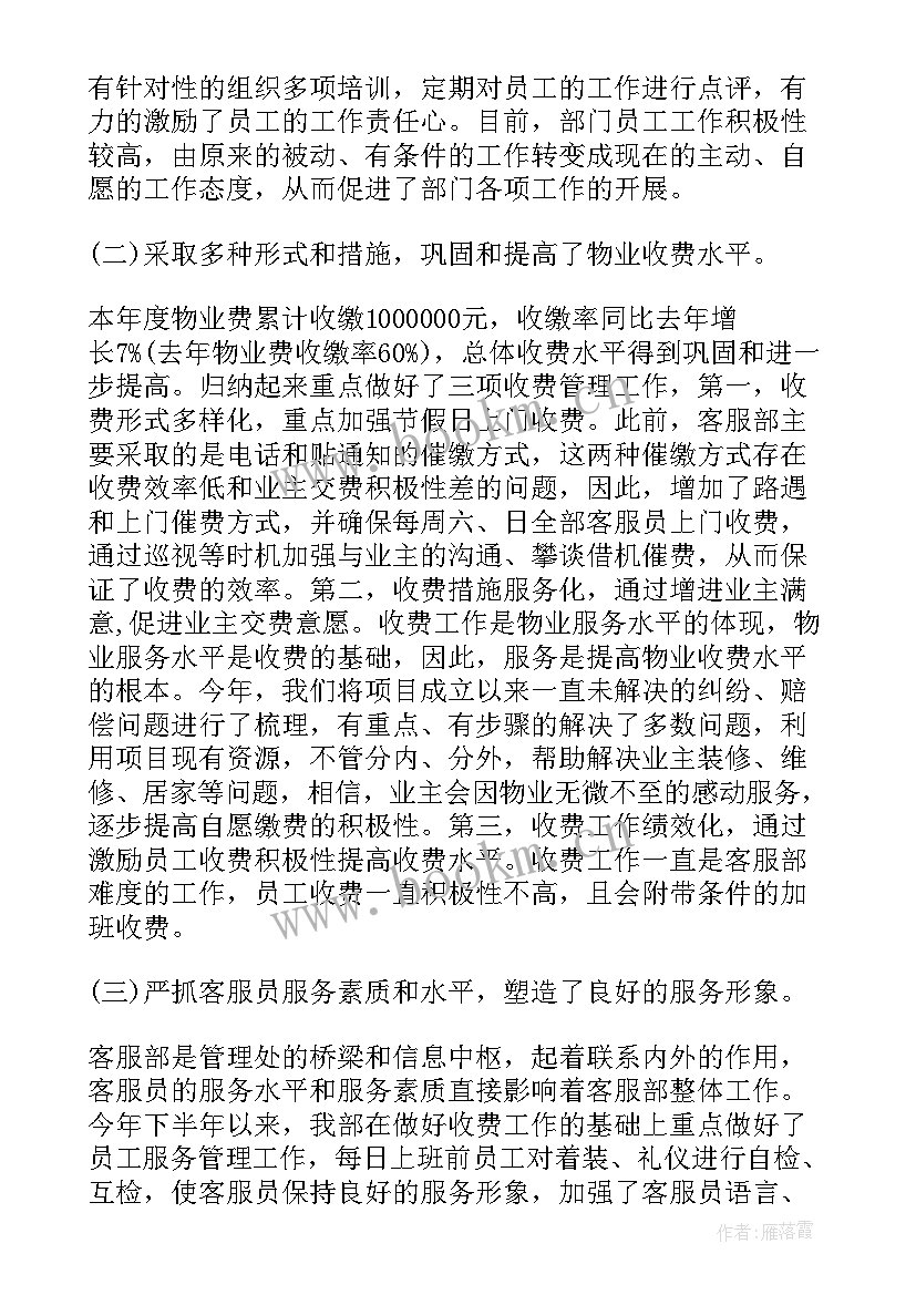 新年工作计划(大全7篇)