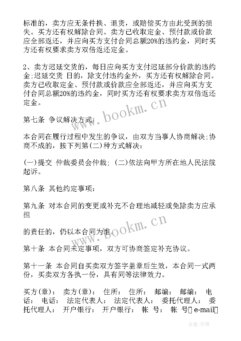 钢材销售合作协议(优秀7篇)