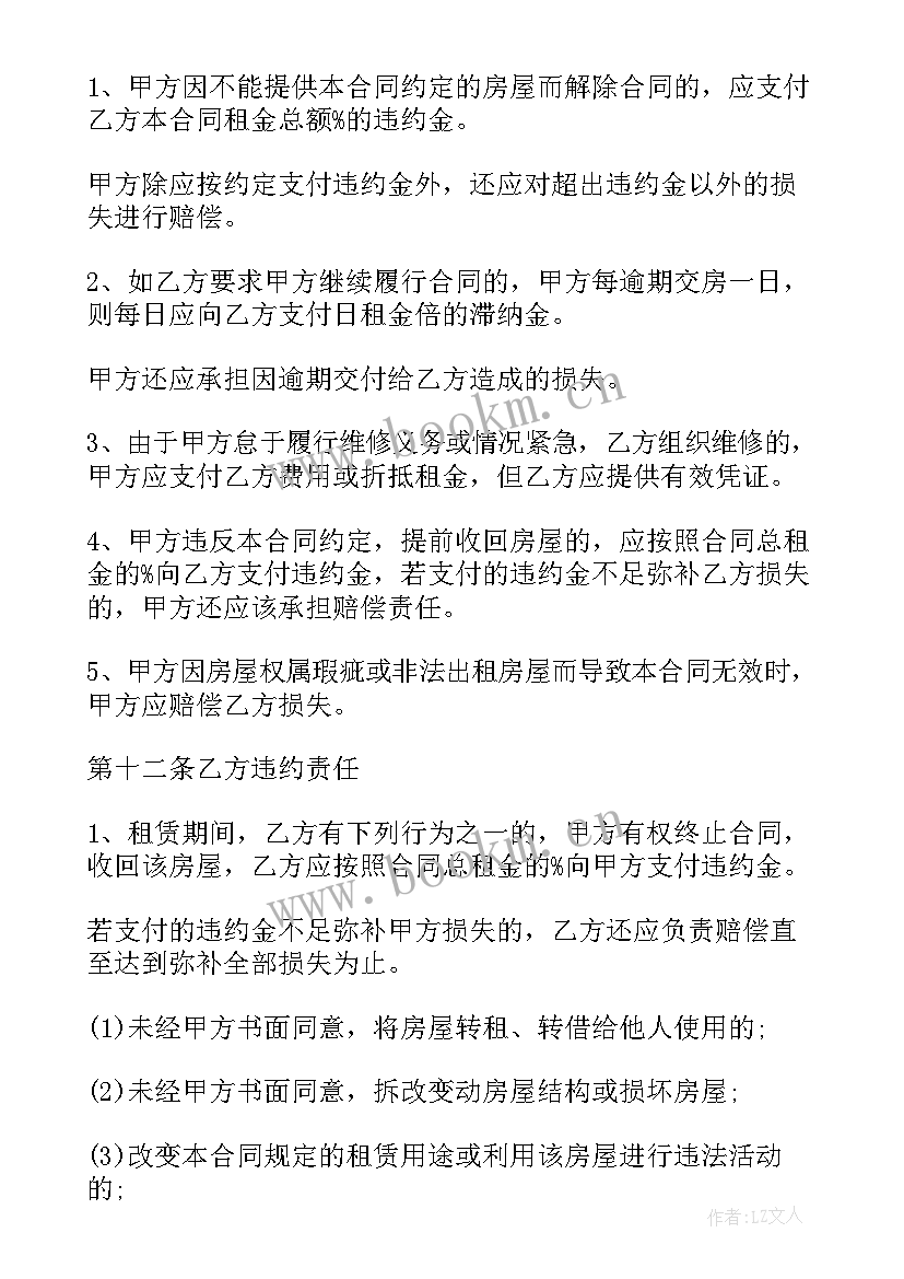 房地产合同(优质8篇)