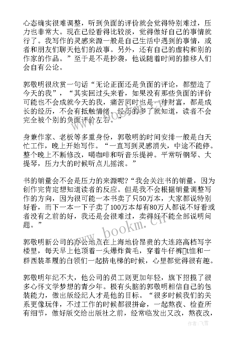 最新成长的演讲稿三分钟(优质6篇)