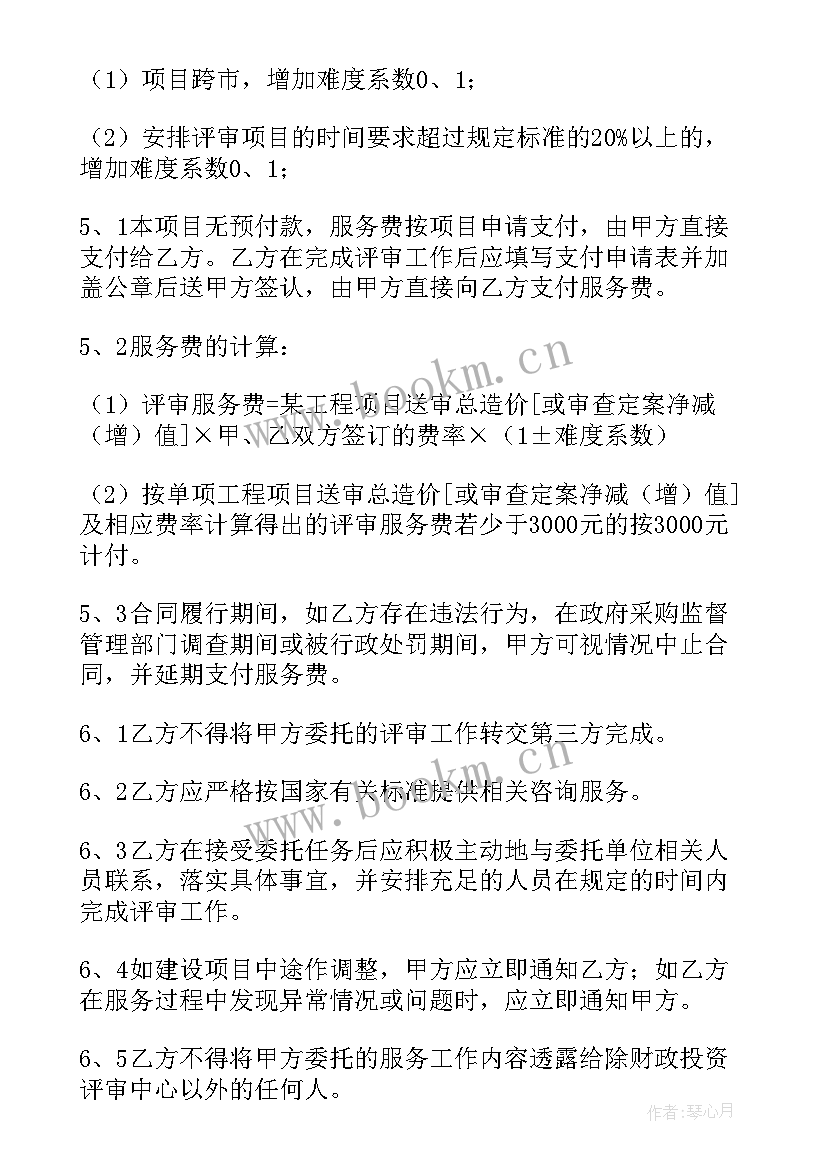 2023年政府采购合同版 政府采购合同(精选10篇)