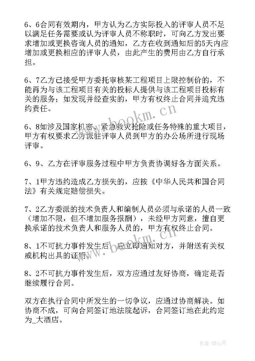 2023年政府采购合同版 政府采购合同(精选10篇)